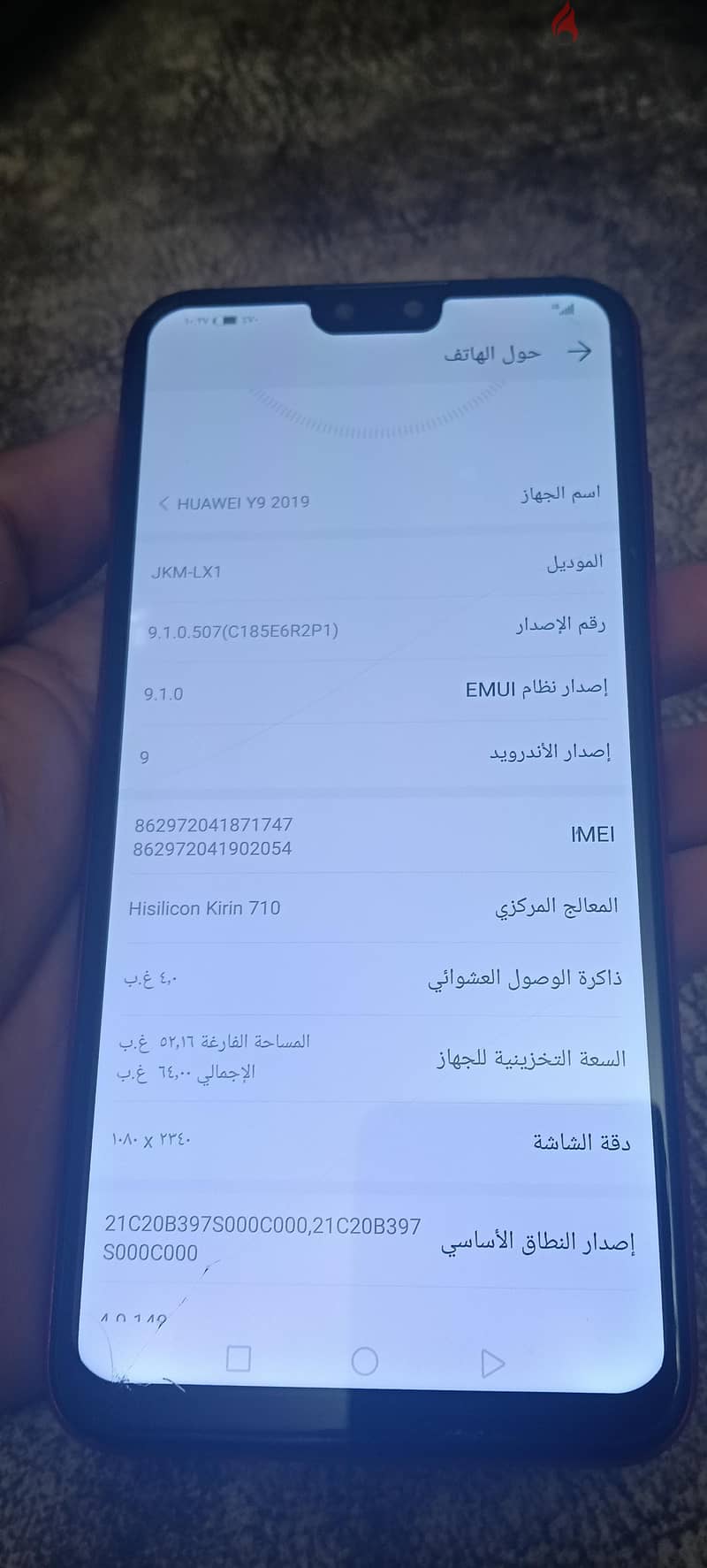 هواوي موديل اخر 2