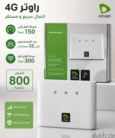 للبيع: راوتر هوائي اتصالات (Home 4G) - بحالة الجديد