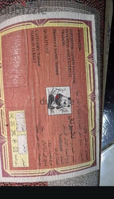 ٢ سجاده النساجون ، تركي  .
