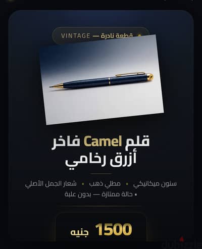 قلم سنون فاخر