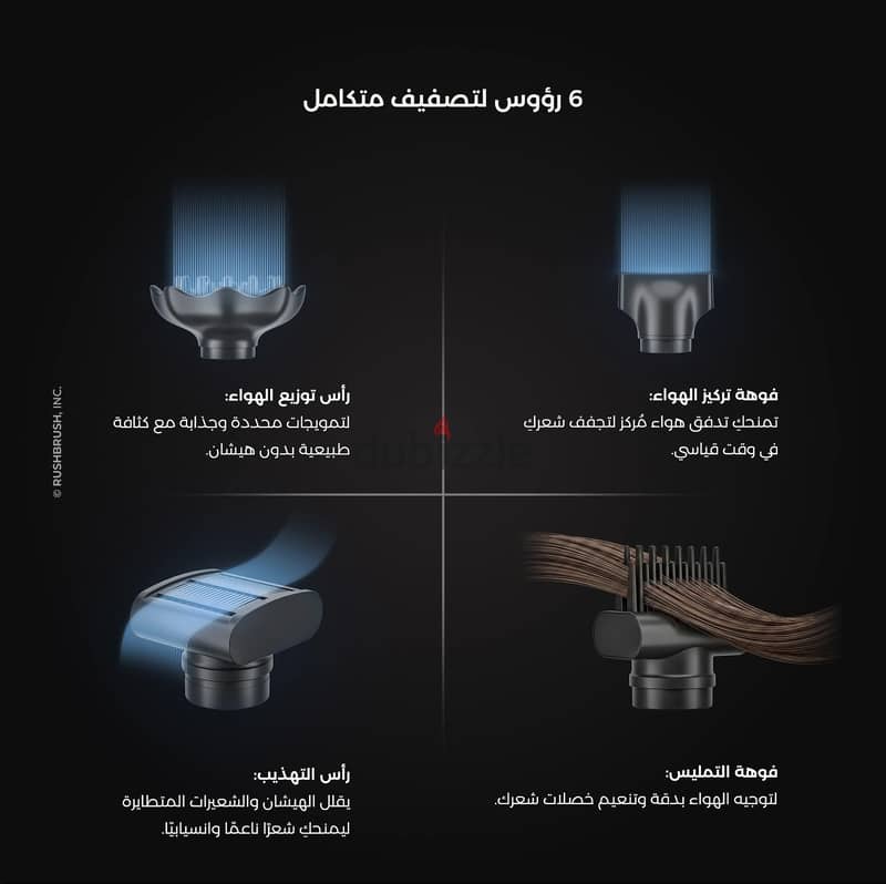 Rush Brush air wrapper lite 1