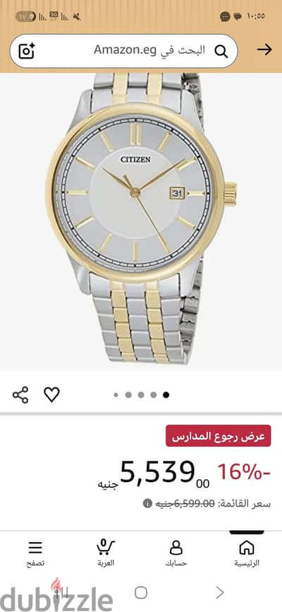 ساعه سيتزن كوارتز