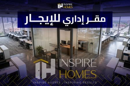 Licensed administrative office for rent – completely open views