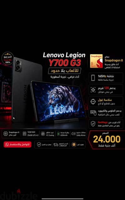 لينوفو