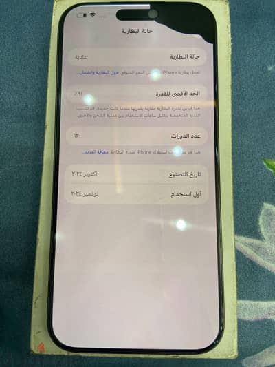 ايفون 16برو ماكس