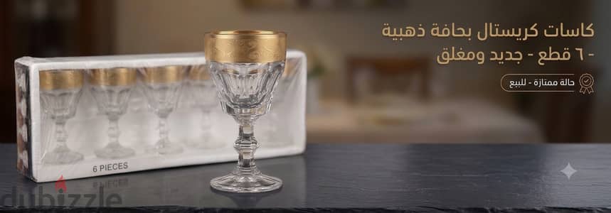 ​طقم كاسات مسورد  6 قطع  - جديد