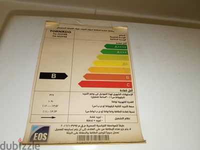 تكييف تورنيدو للبيع