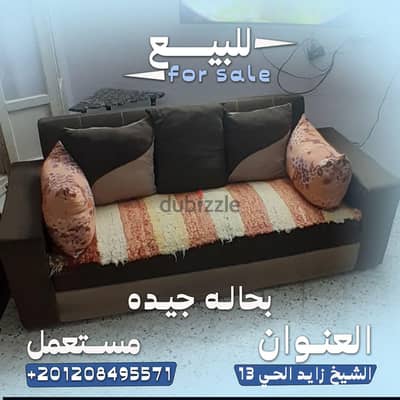 كنبه مستعمله شازلونج و سرير استعمال 5 شهور