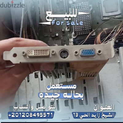 قطع غيار ورامات و بروسيسور  و مداخل و كارت للشاشه لاجهزه الكمبيوتر