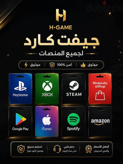 Gift Card بلايستيشن | Xbox | Steam | Google
