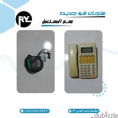 اغراض منزليه هواتف ارضي و متر وساعه كل واحد بسعر