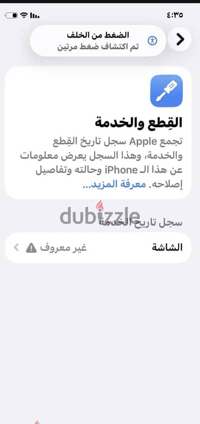 آبل - آيفون 11