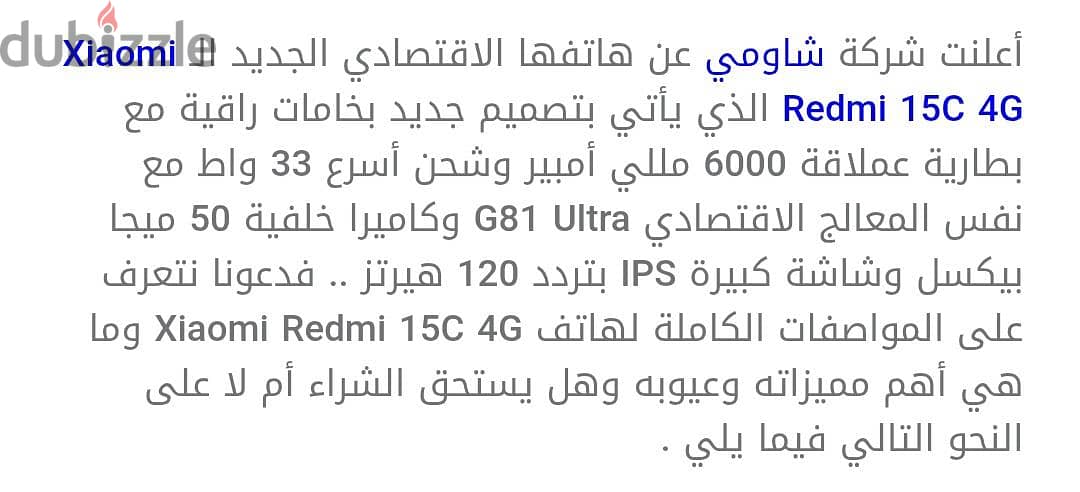 ريلمى سى 15 4