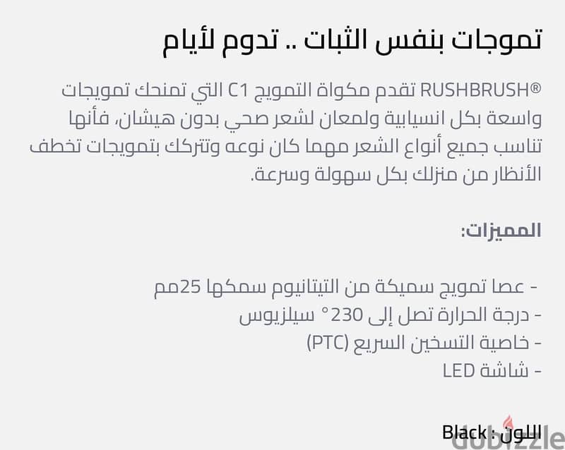 Rush brush C1 same as new 4