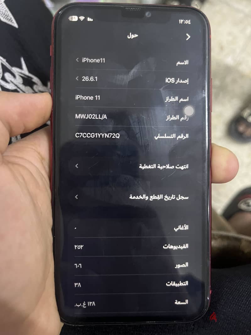 آبل - آيفون 11 1