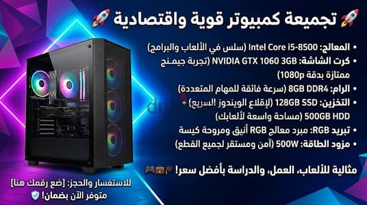 كومبيوتر جديد بضمان6 شهور