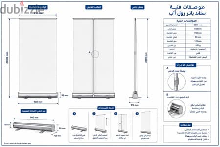 رول اب اعلاني