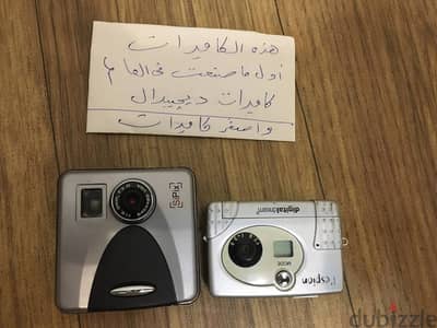 كاميرتان ديجيتال Vintage نادرتان من بدايات التصوير الرقمي — SiPix وDig