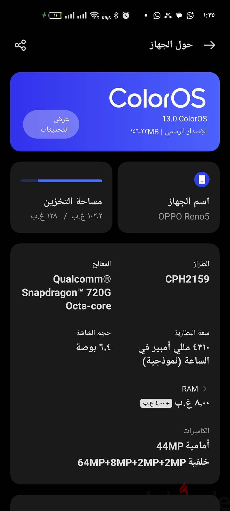 اوبو رينو 5 للبيع 5