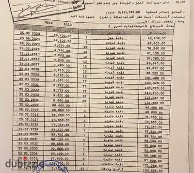 #للبيع استوديو في ارقى مراحل مدينتي B8 مساحه 51 متر تكمله اقساط استلام خلال سنة ونص دور ارضي طرفيه فيو شارع رئيسي اتجاه بحري صريح بجانب الشانزليزيه والنادي