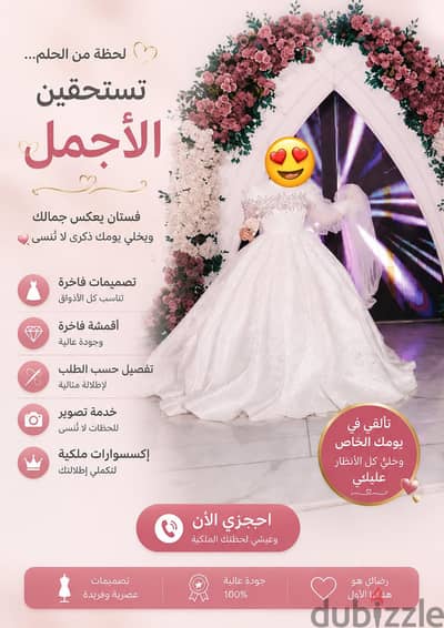 #السعر٣٠٠٠لبسه واحده فقط