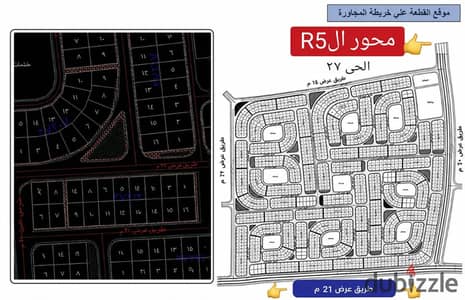 For sale, a piece of 650 m in the 27th neighborhood of Al-Tala'i villas previously at a commercial price