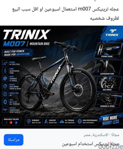 عجله زيرو متركبتش لسه جايبها من اسبوع