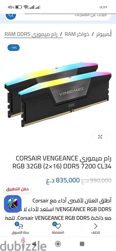 باندل انتل الجيل الثالث عشر DDR 5