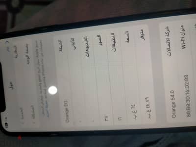 آبل - آيفون اكس