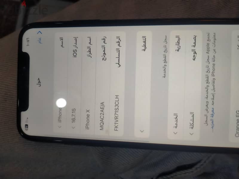 آبل - آيفون اكس 1