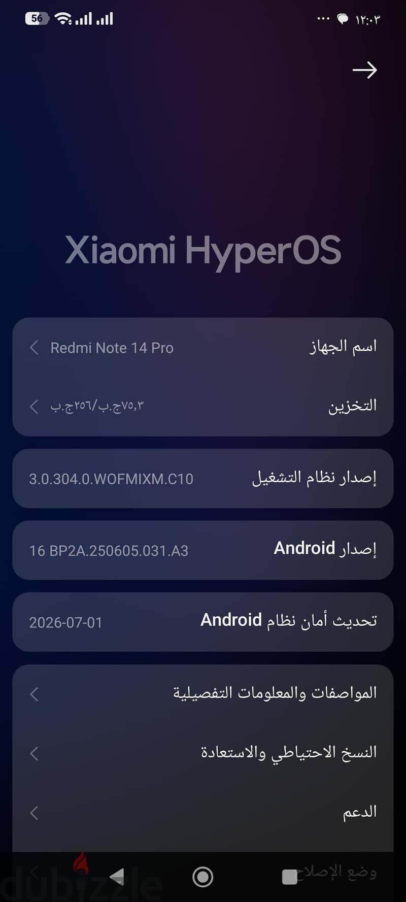 شاومي 14 برو 3