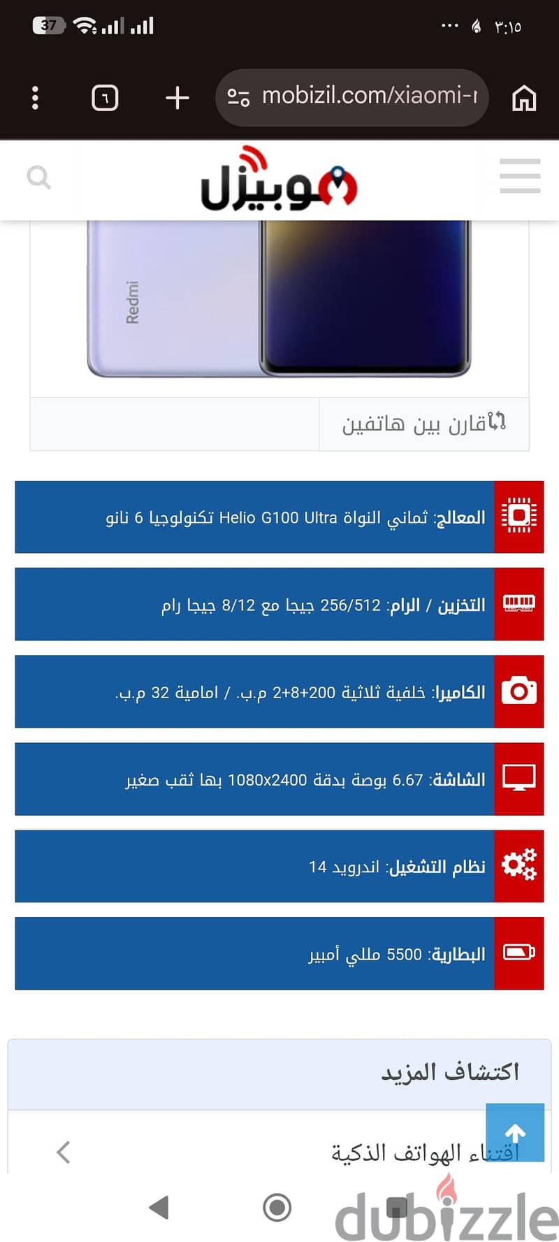 شاومي 14 برو 5