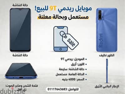 شاومي ريدمي 9 تى