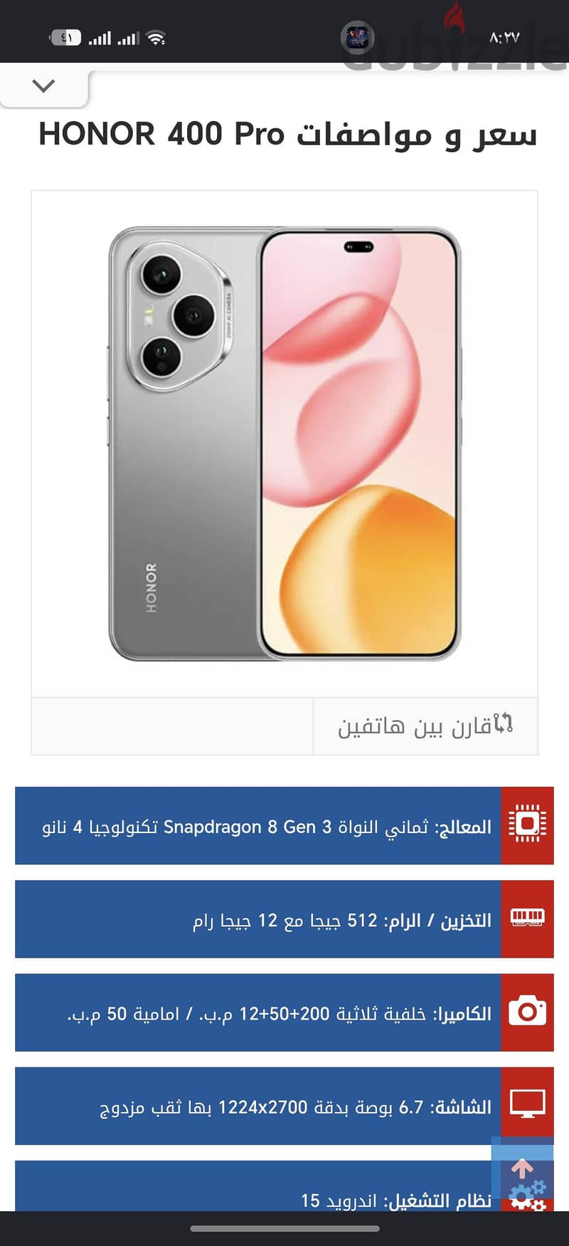 هونر 400 برو 4