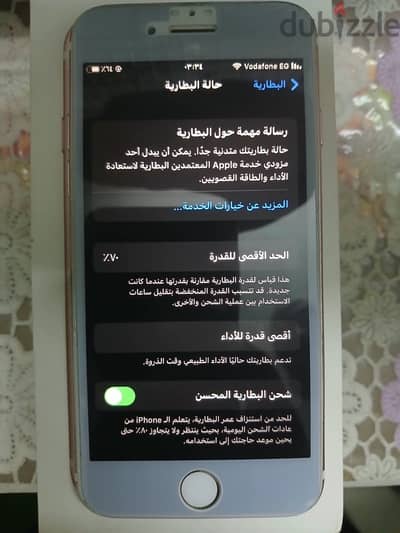 ايفون 7