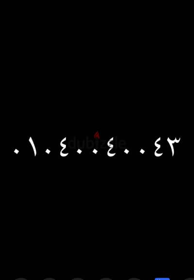 رقم مميز للبيع