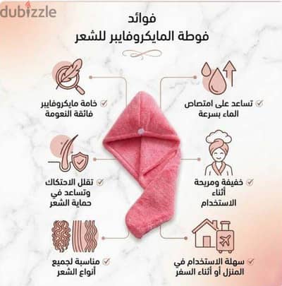 فوطه مايكروفايبر