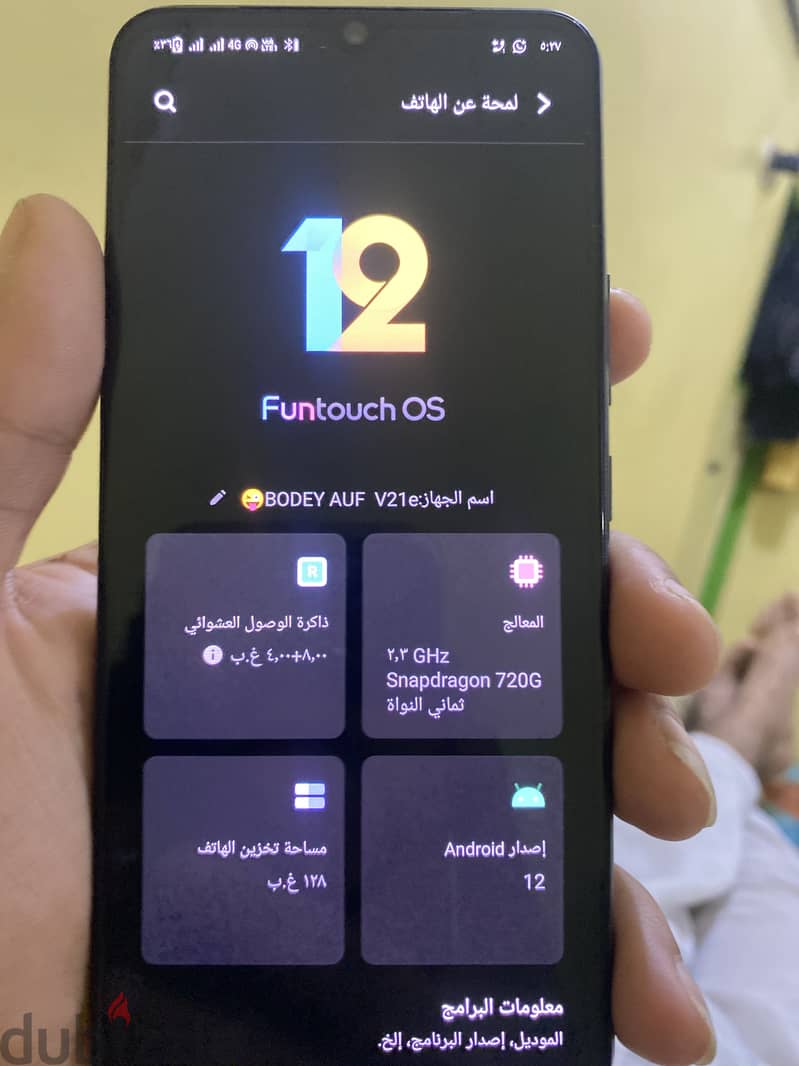 فيفو فى 21 2