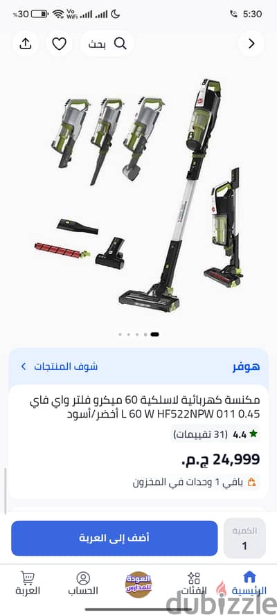 مكنسه بالبطاريه