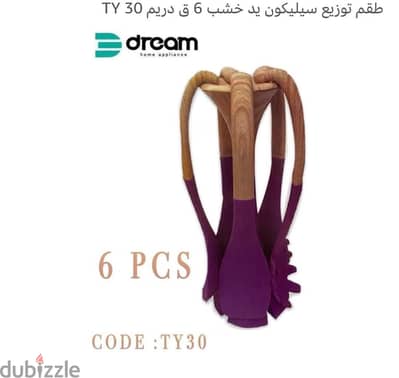 اطقم توزيع