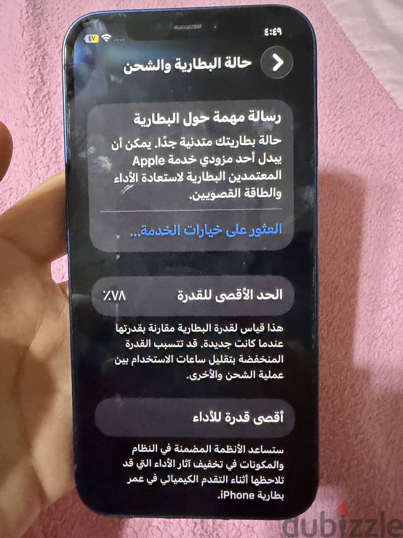آبل - آيفون 12 1