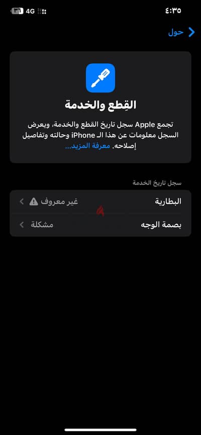 آبل - آيفون اكس اس ماكس