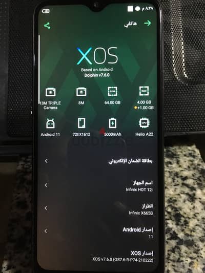 إنفنيكس هوت 12i