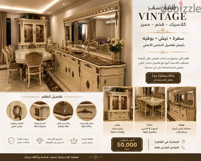 طقم سفره كامل