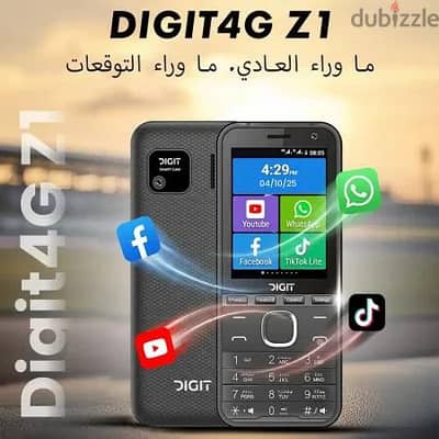 موبيل زراير وتاتش للعساكر وفيه واتس وفيس ويوتيوب وتيك توك
