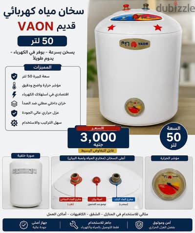 سخان كهرباء نوفا