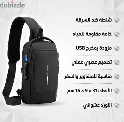  شنطة كروس ضد السرقة USB بقفل سري | عملية وأنيقة