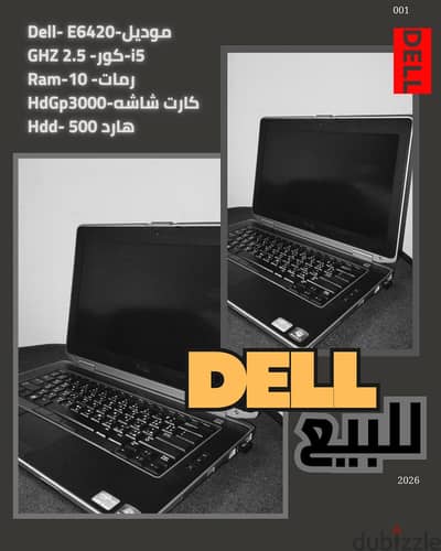للبييييع لاب توب بارخص سعر
