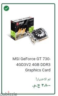 كارت شاشة Nvidia Geforce GT730 DDR3 4gp