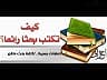 مكتب للترجمة وإعطاء الكورس في الانجليزي حتى المستوى 12